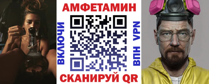 Amphetamine Розовый Майкоп