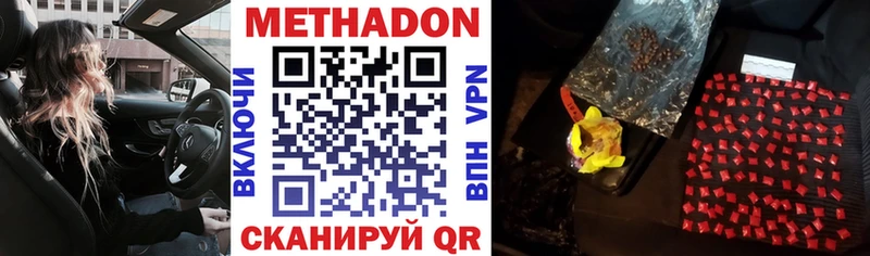 МЕТАДОН мёд  Майкоп 